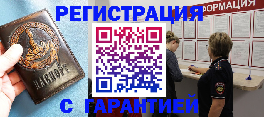 найти адрес прописки в Невеле