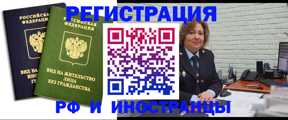 прописка иностранных граждан в Невеле